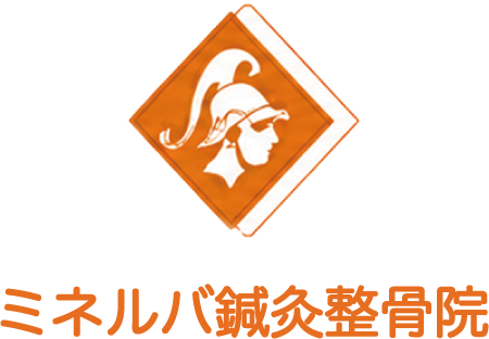 ミネルバ鍼灸整骨院